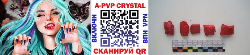 APVP кристаллы Купить Ефремов