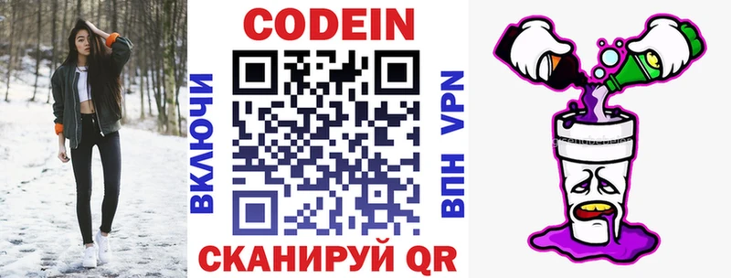 Купить  Ефремов  Кодеин Purple Drank 