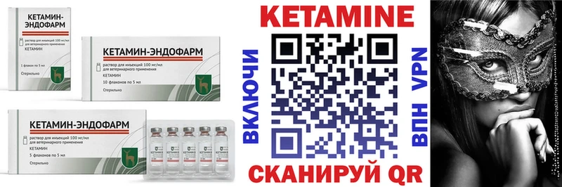 Купить где  Ефремов  КЕТАМИН ketamine 