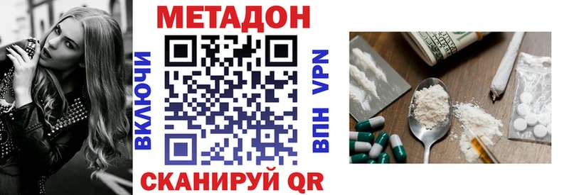 Метадон кристалл Купить где Ефремов